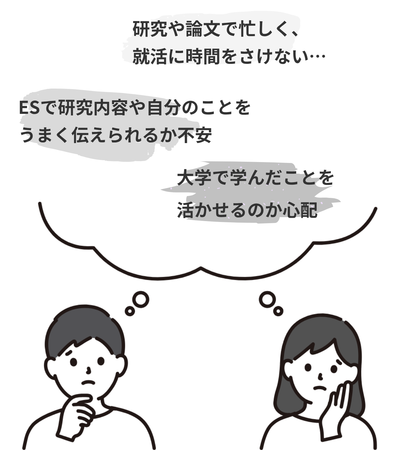 こんなお悩みありませんか？