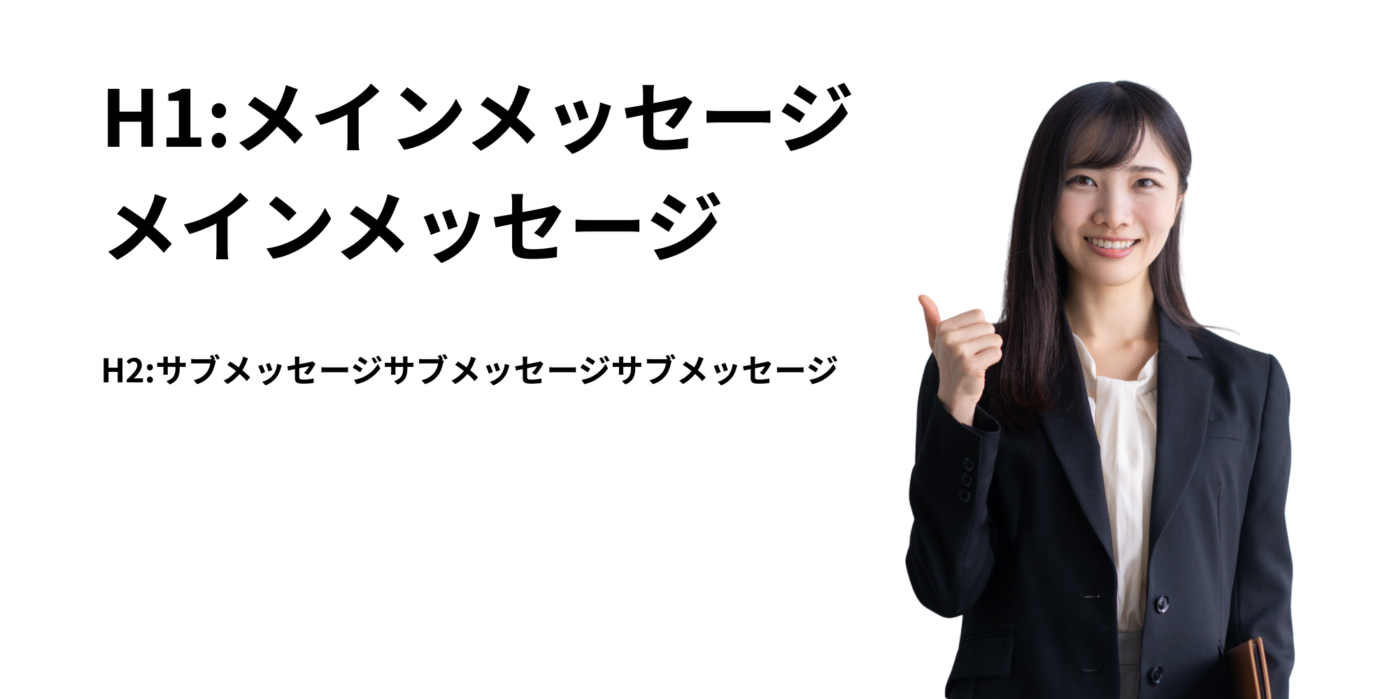 メインビジュアル