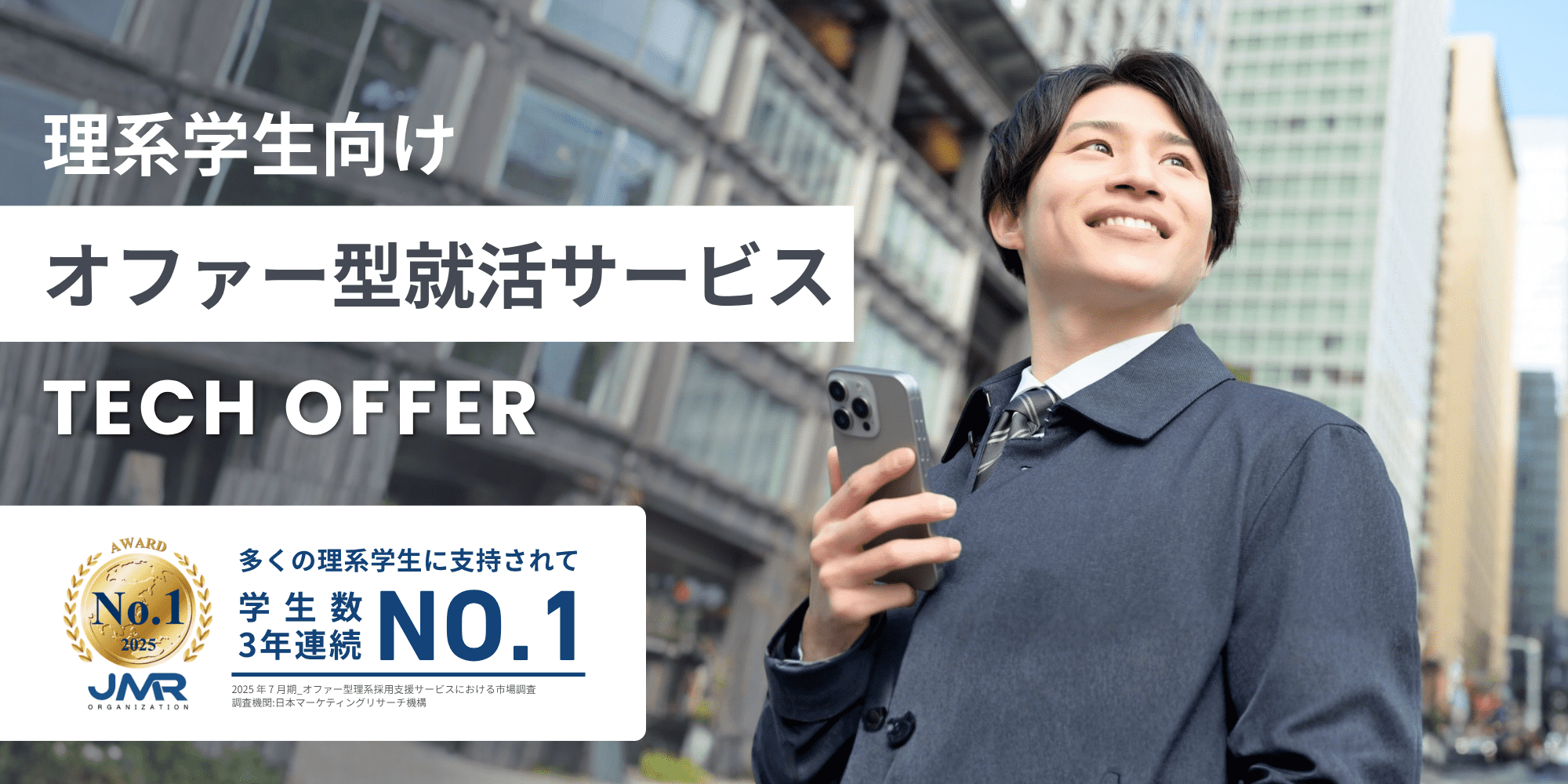 メインビジュアル