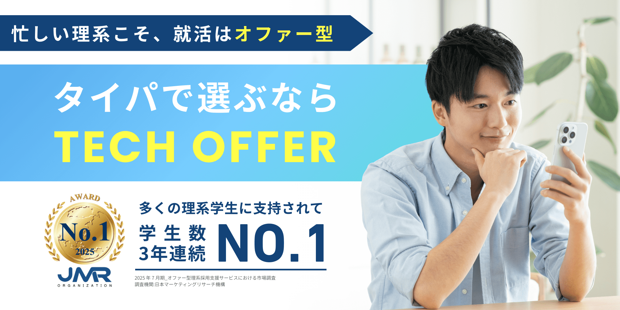 メインビジュアル