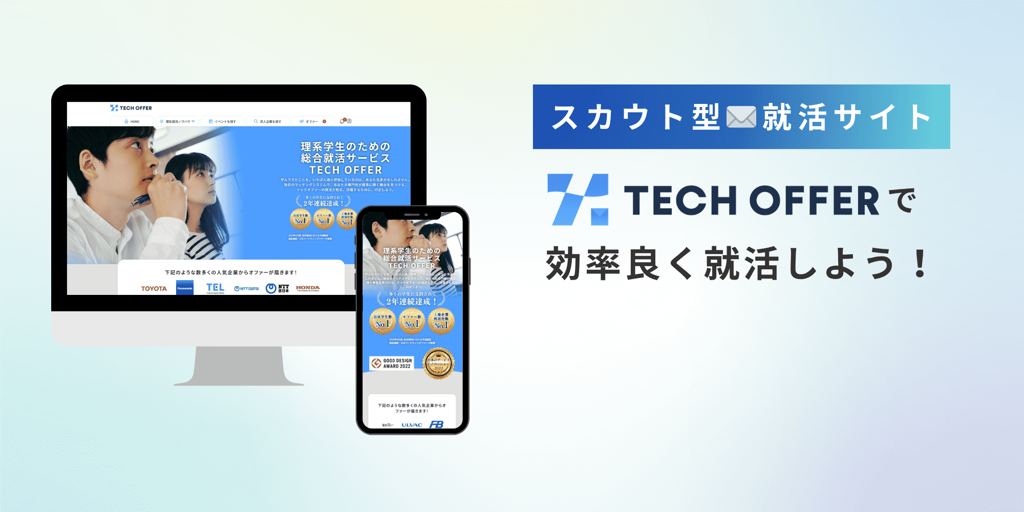 メインビジュアル