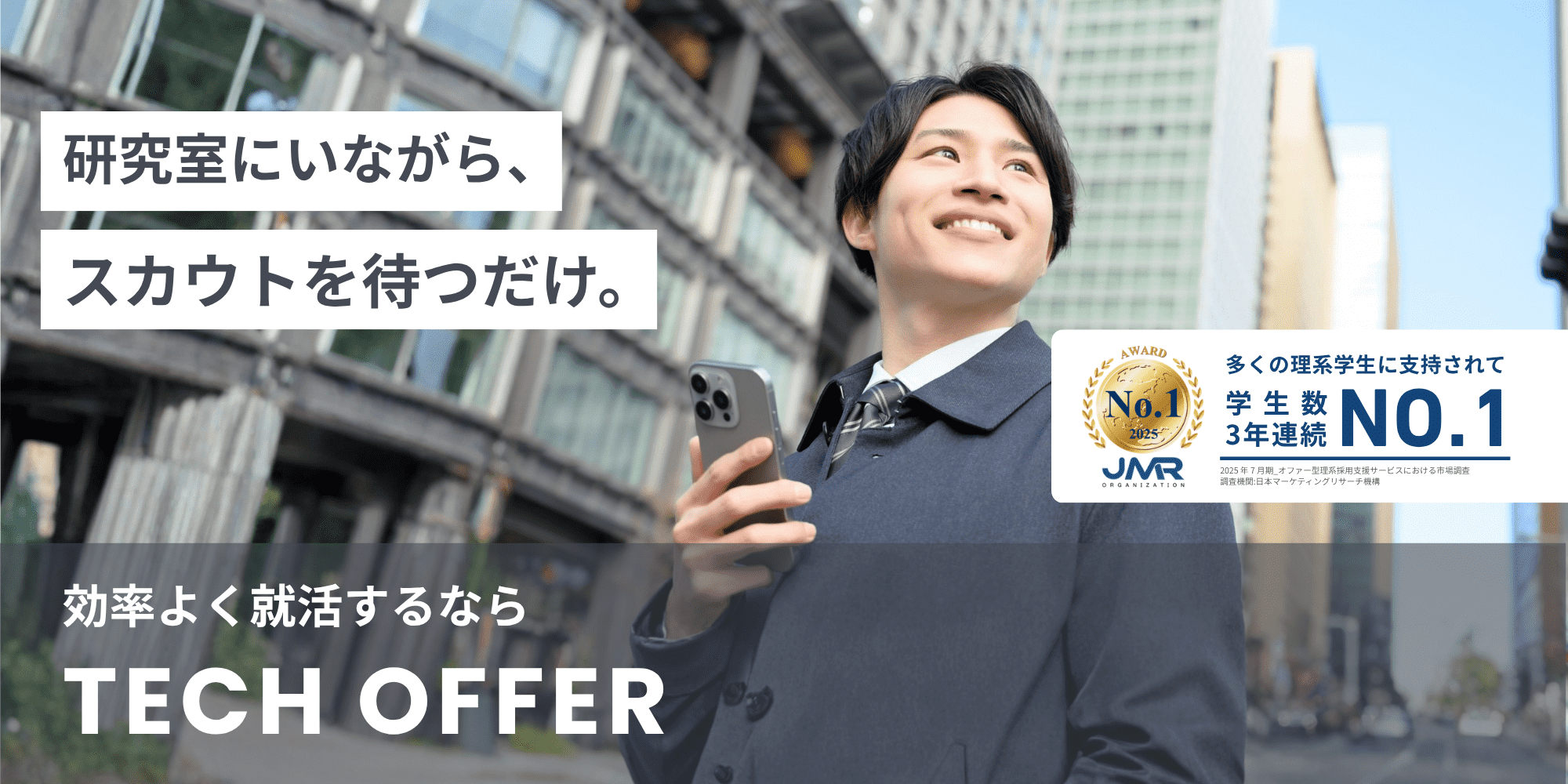 メインビジュアル