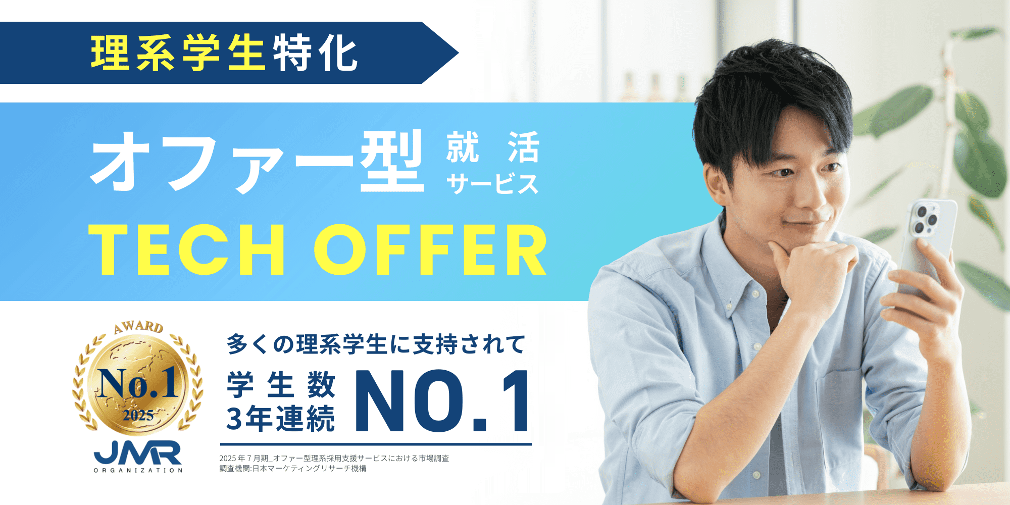 メインビジュアル