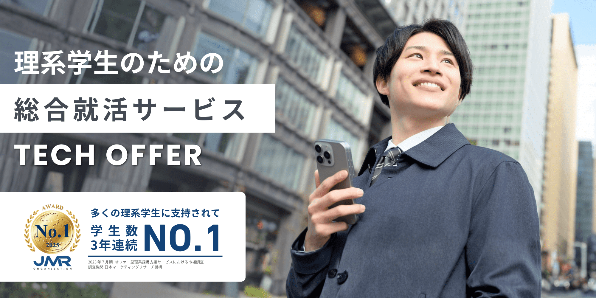 メインビジュアル