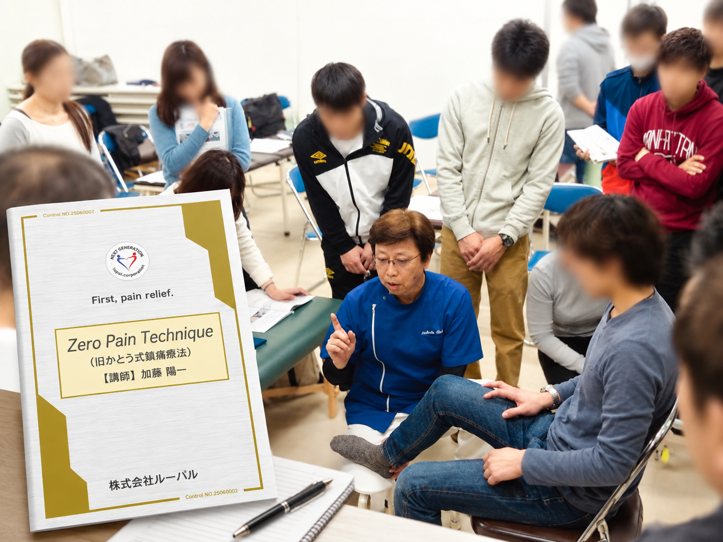 Zero Pain Technique認定講座の実技指導と講座テキスト