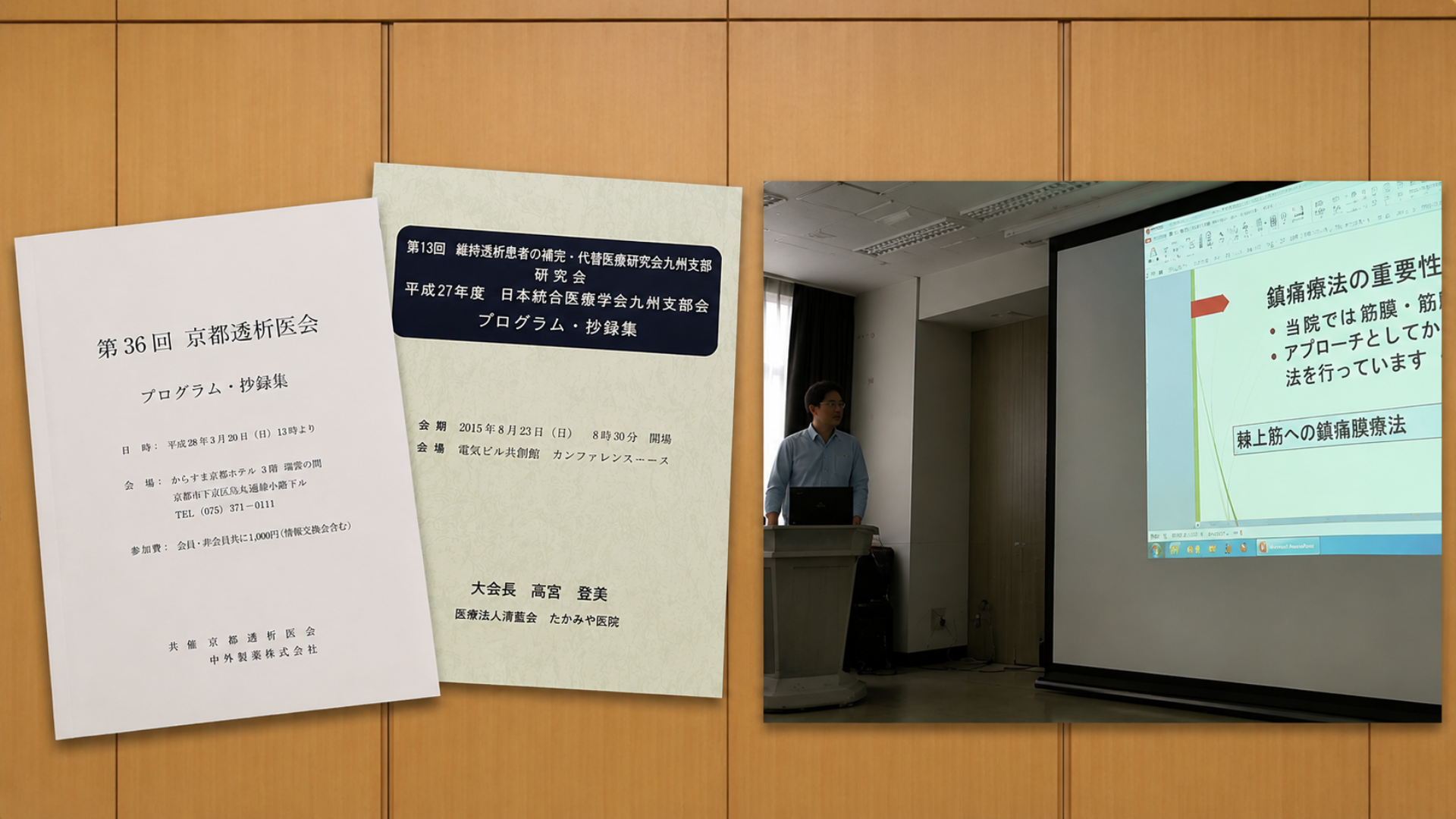 株式会社ルーパルの取り組みが医学会・研究会で発表された際のプログラムと発表資料