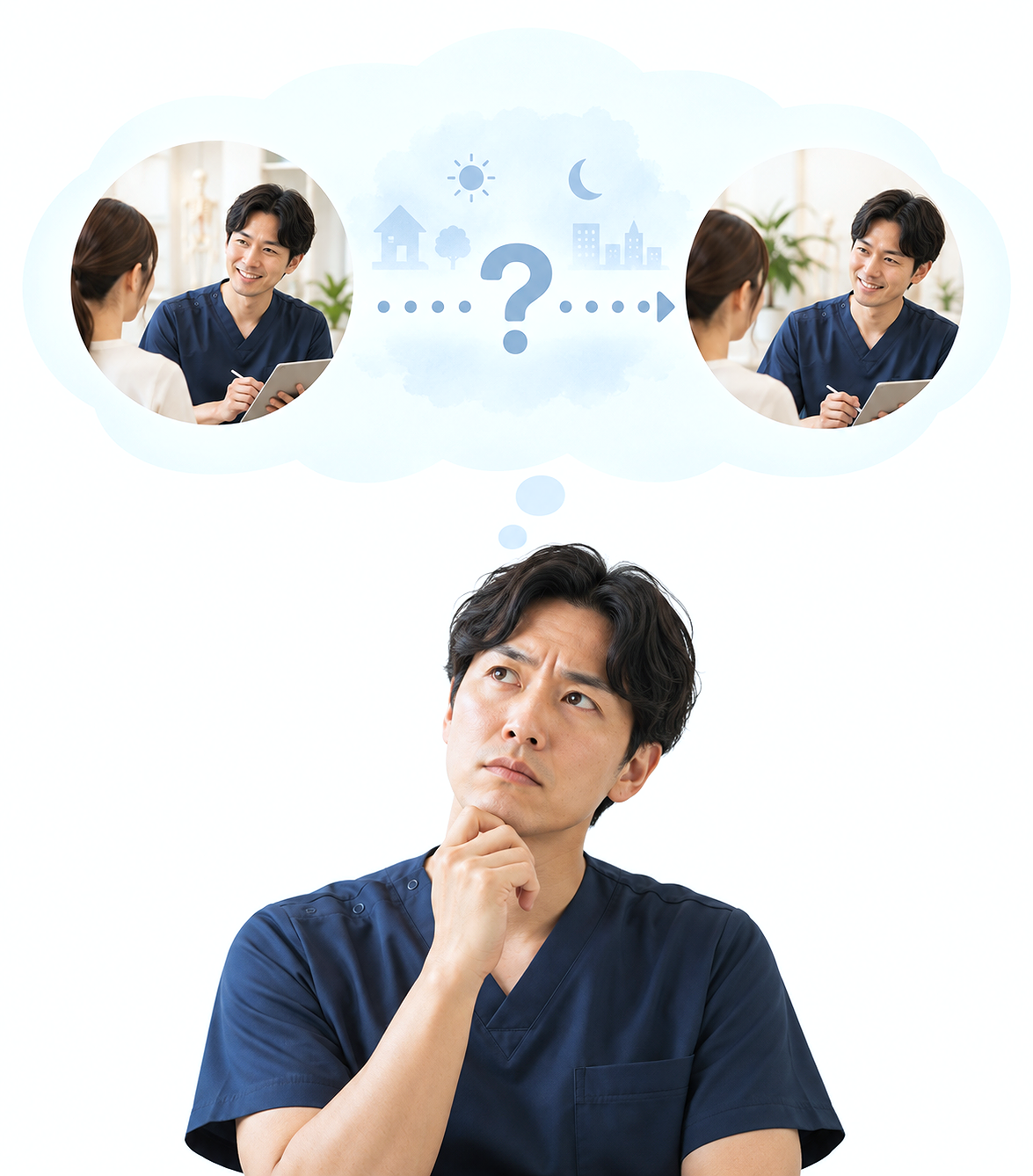 来院と来院の間のクライアントの様子が分からず考える施術家