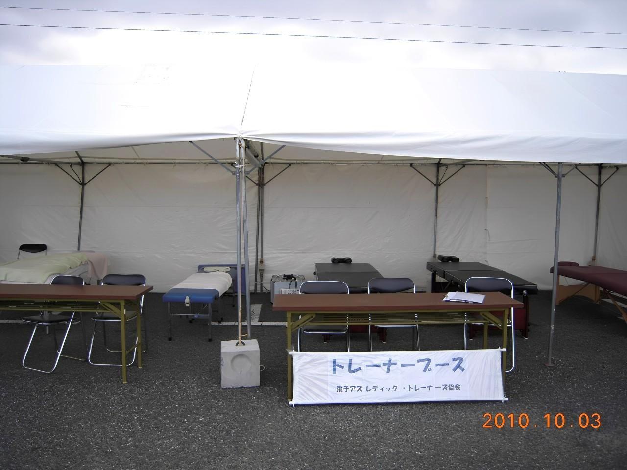 国体トレーナーブースに参加し選手サポートを行った際の会場の様子