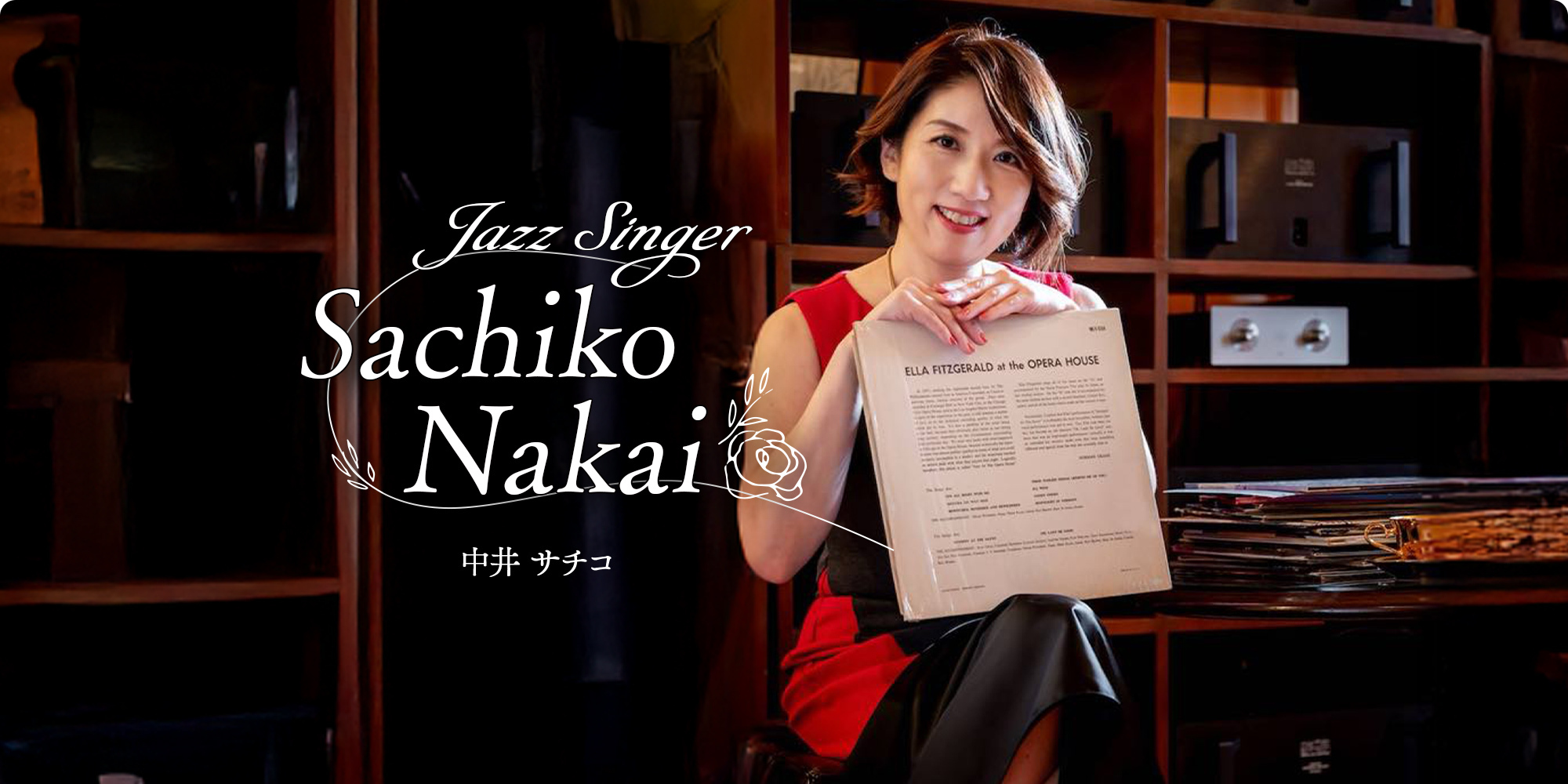 さち子ページ Jazz Singer 中井サチコ