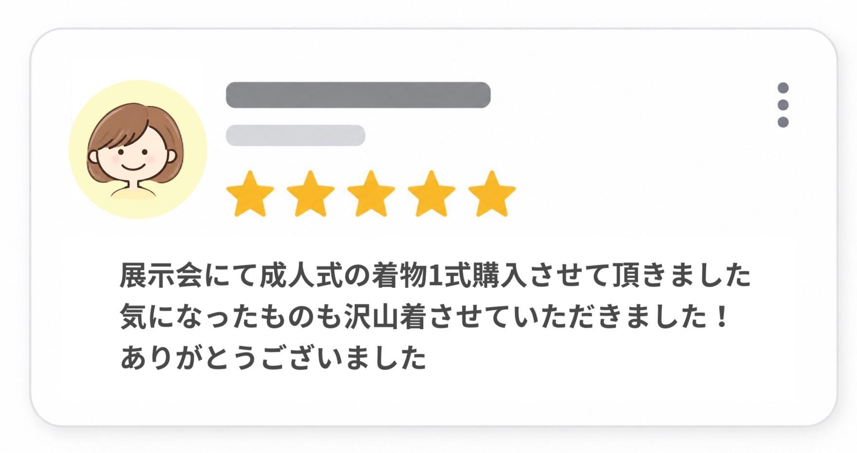 お客様の声5