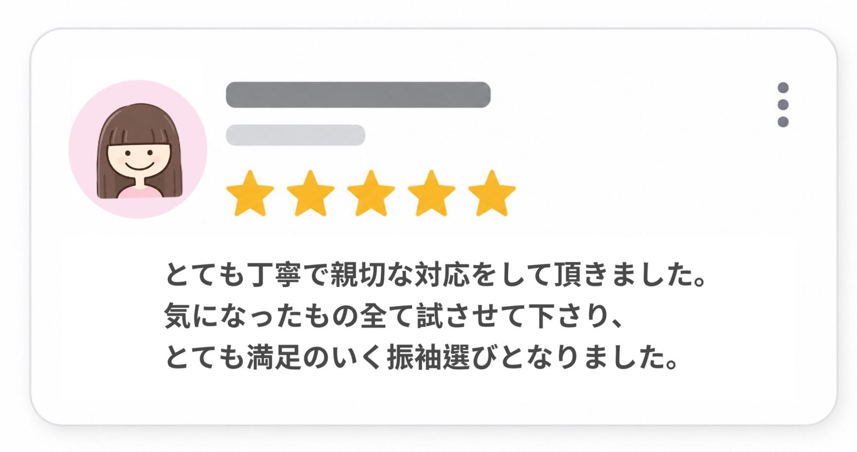 お客様の声7