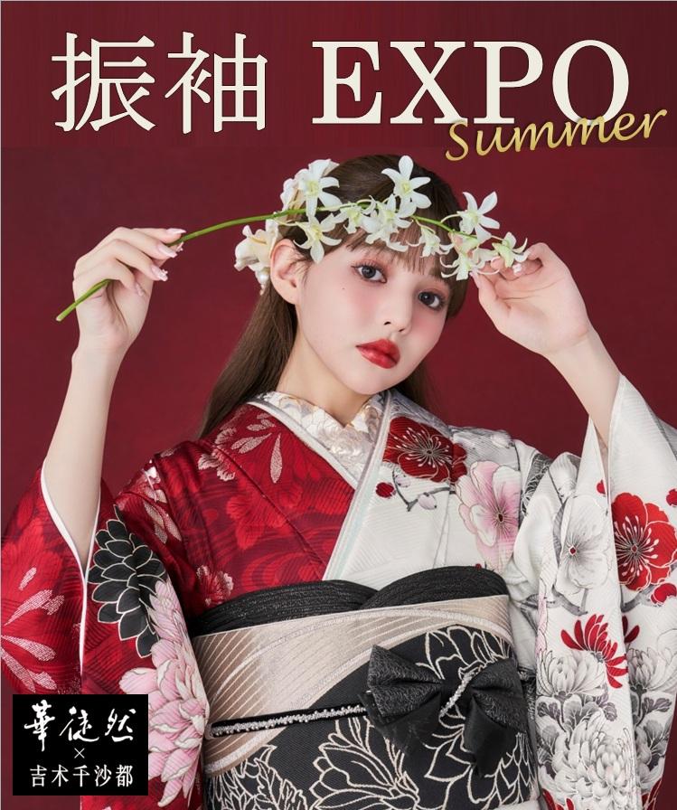 きものにしむら　成人式　振袖フェア