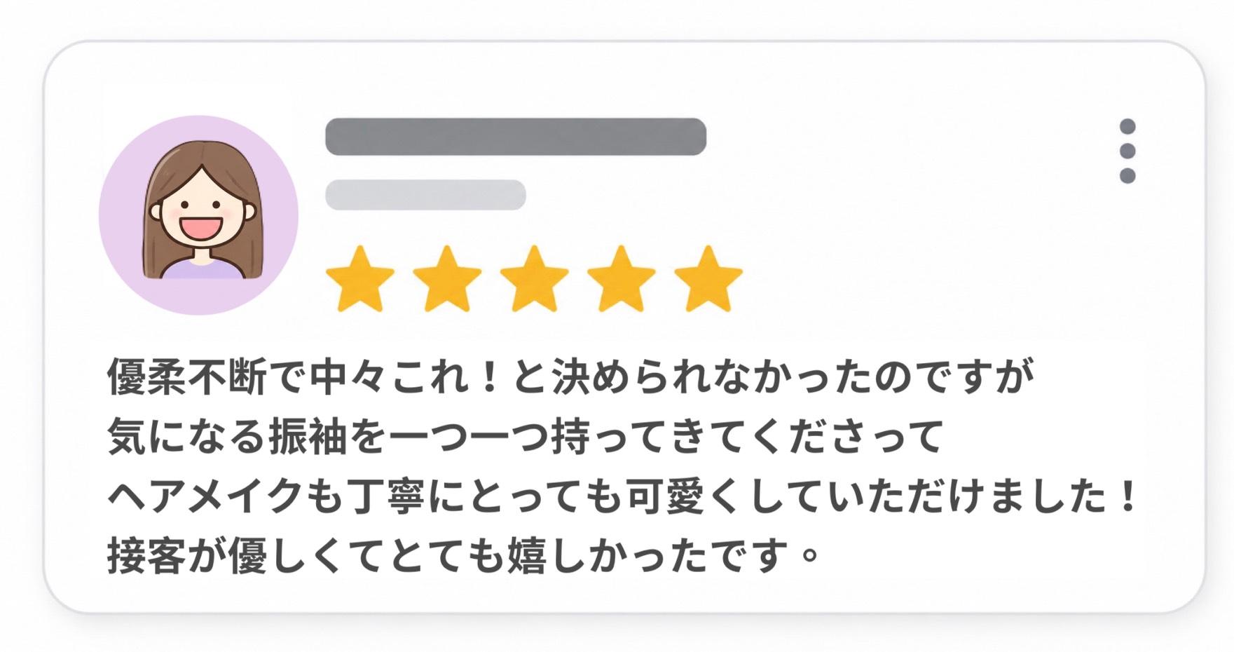 お客様の声8