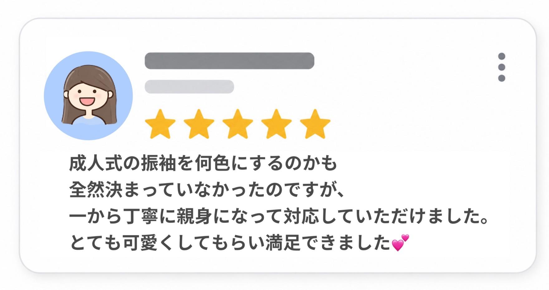 お客様の声4