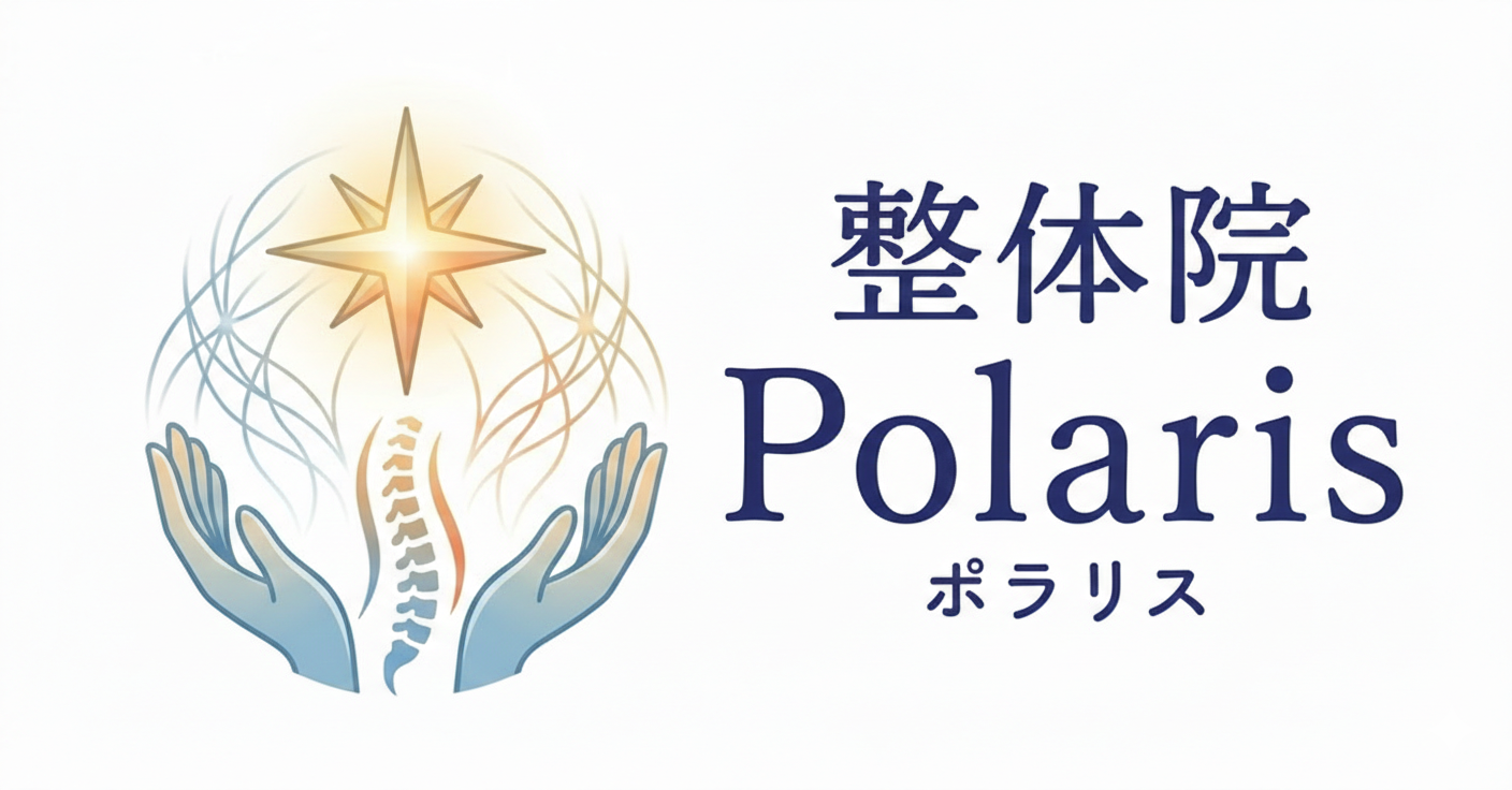 整体院Polarisの外観