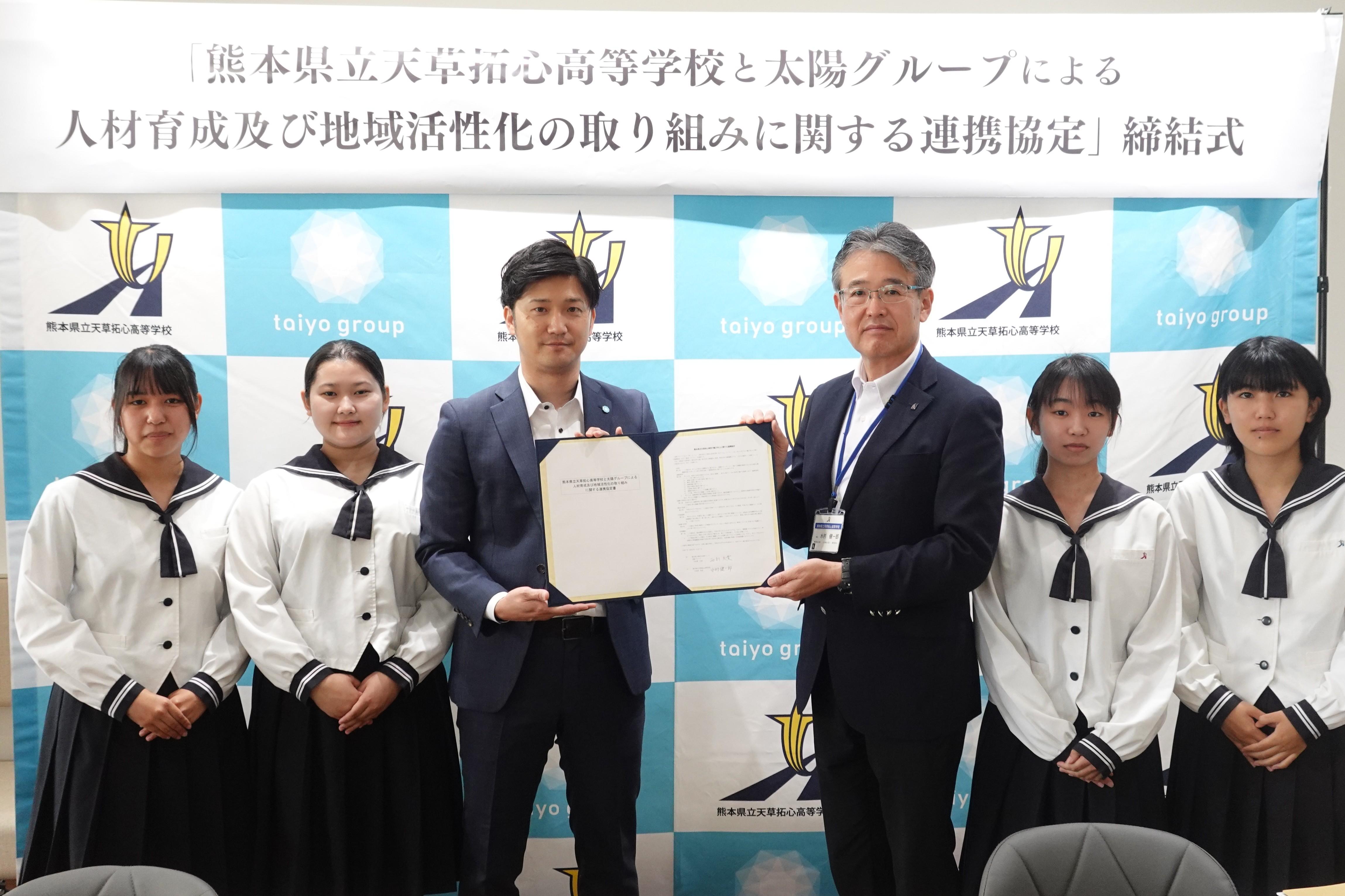 天草拓心高校と太陽グループ連携協定締結式