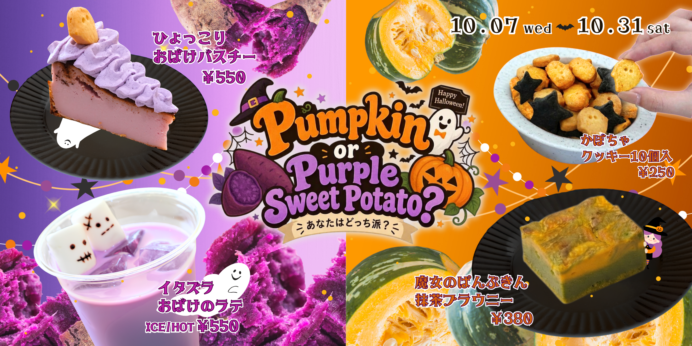 olüolüハロウィンフェア