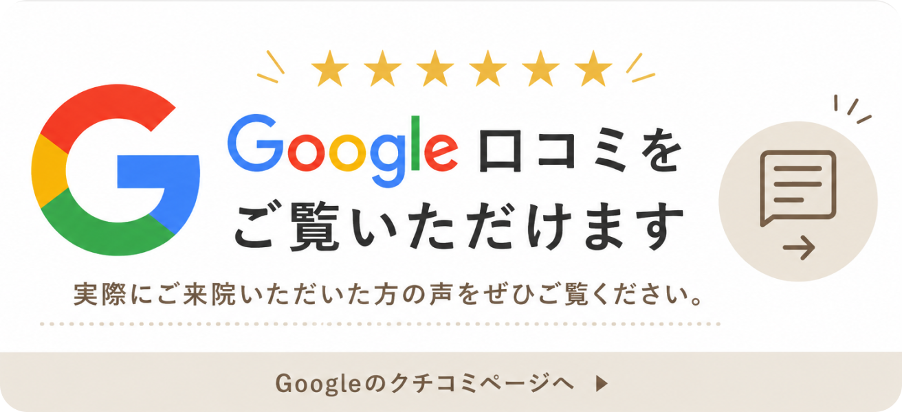 ぎゃお整療院のGoogle口コミをご覧いただけます