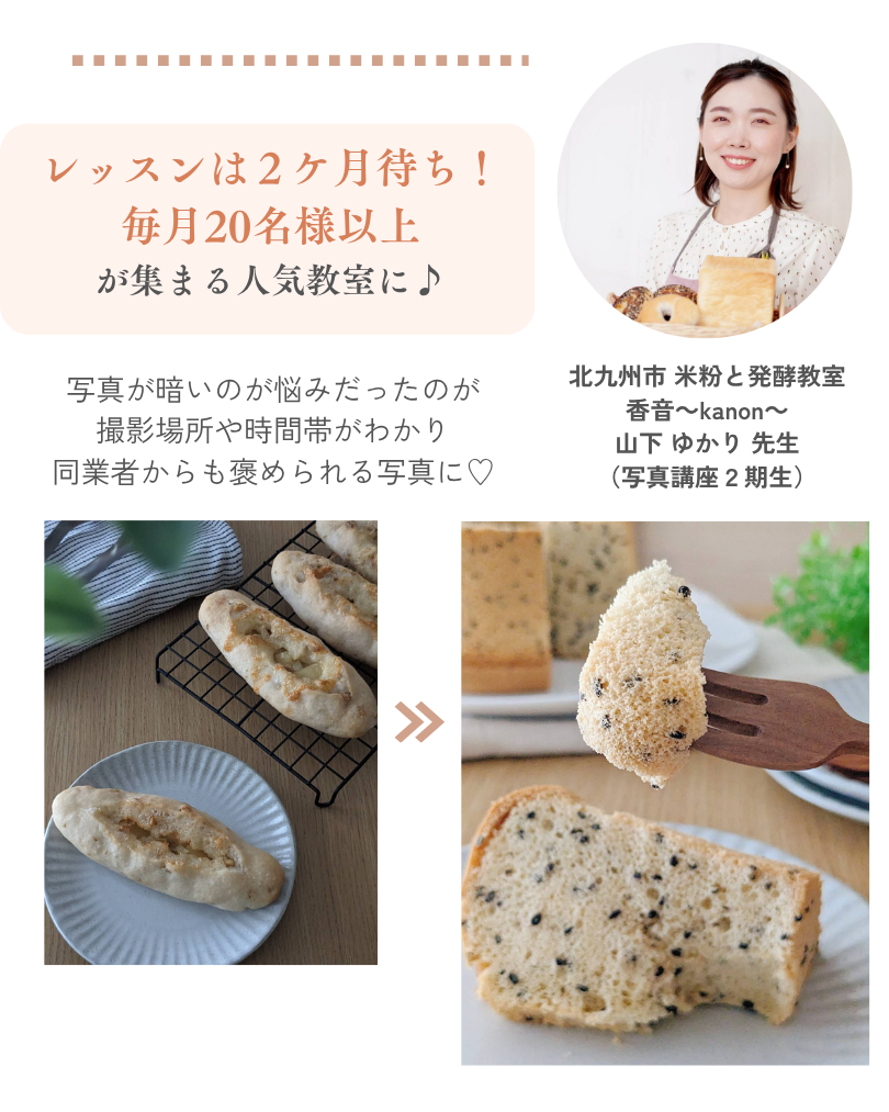 受講生様の変化、レッスンは2ヶ月待ち！毎月２０名様以上が集まる人気教室に