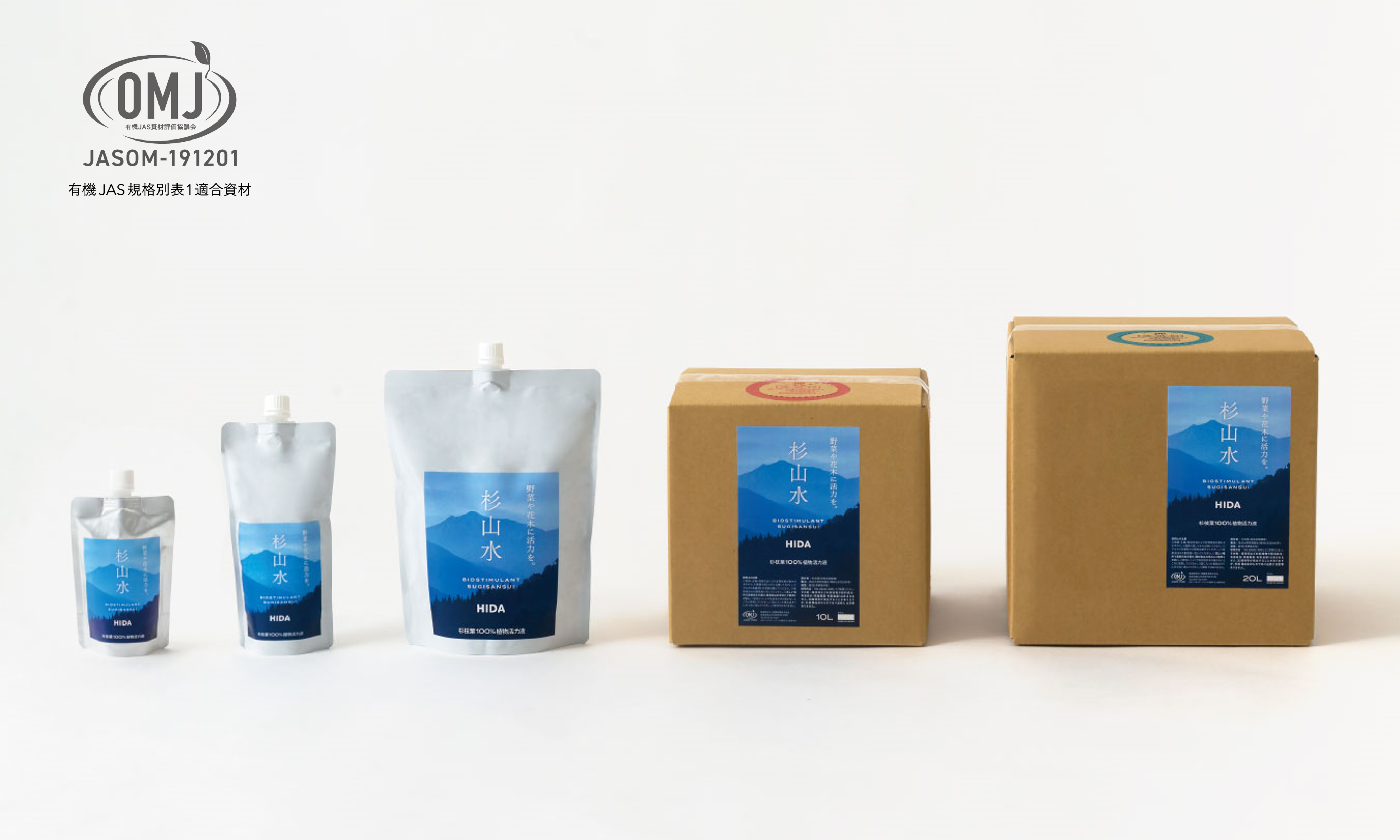 杉山水商品一覧