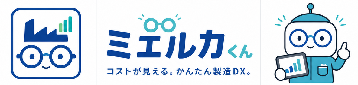 中国工場のDX、デジタル化ならa-Sol上海
