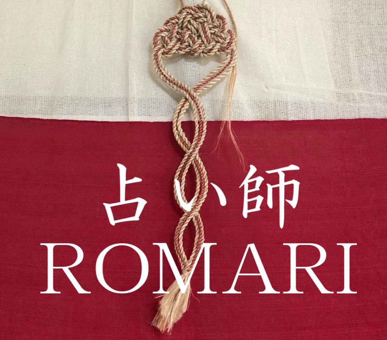 安い rumi様専用/40分占い放題✤手相鑑定✤姓名判断✤数秘術