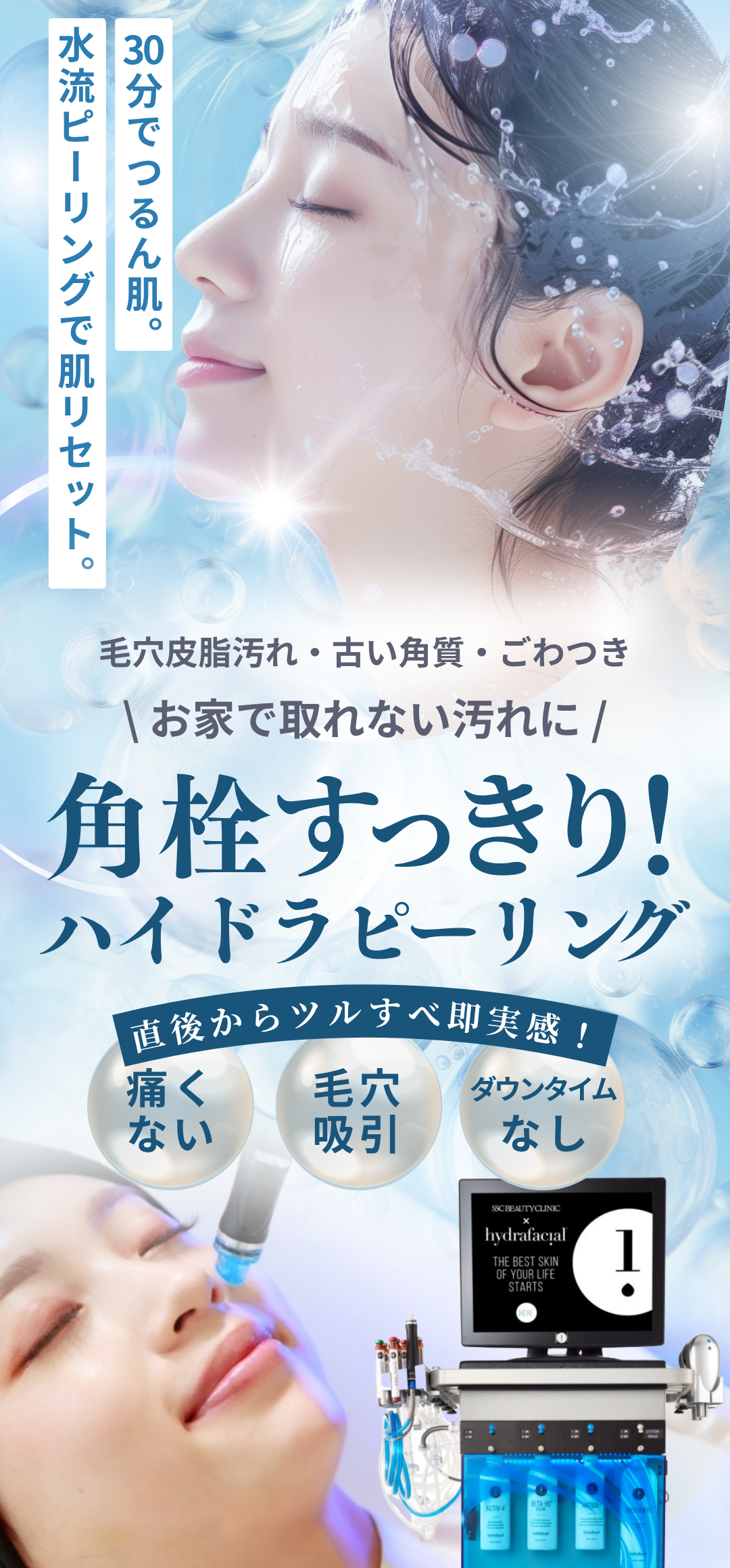 【中古/美品】6in1ハイドラフェイシャル　毛穴洗浄　角質除去　エステ/業務用 20250714_ハイドラ