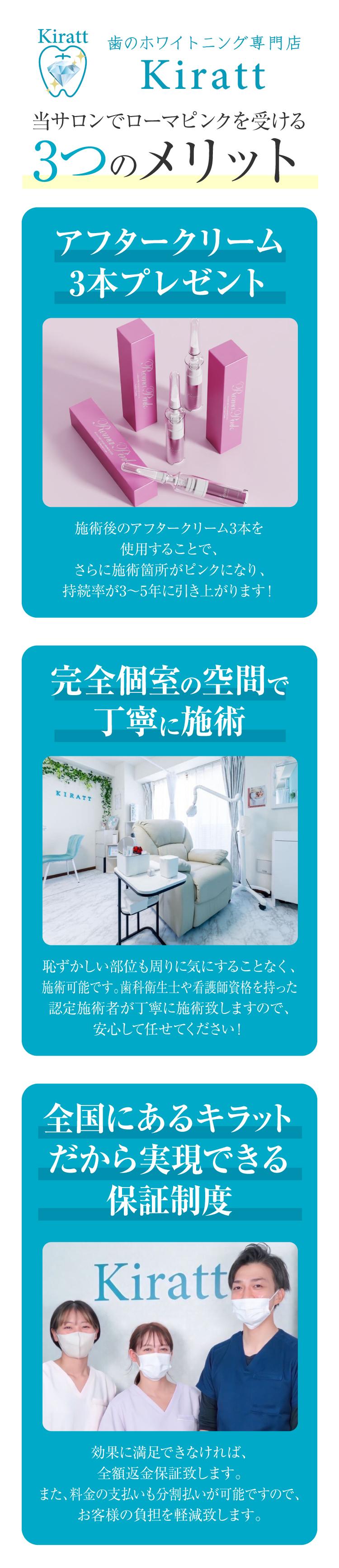 ローマピンク（Roma Pink）｜100％植物由来メラニン除去｜歯の