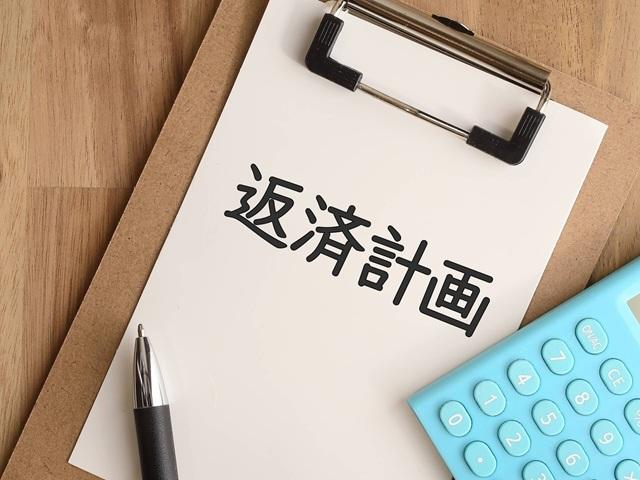 融資戦略の立て方：融資を受ける前に整理したい資金使途と返済計画
