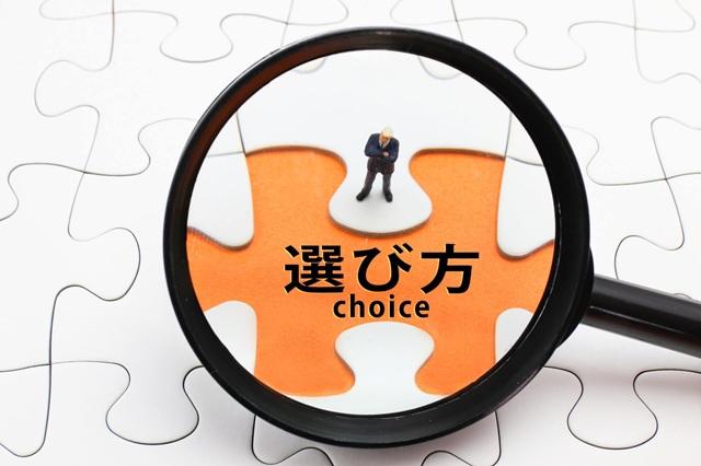 手元資金の不足に気づいたときの相談先の選び方