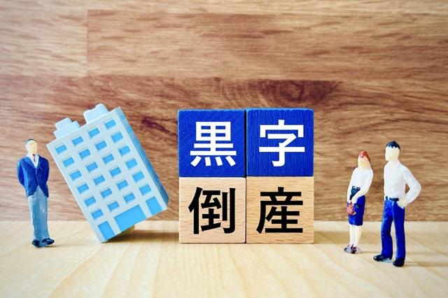 飲食店の現金管理における黒字倒産リスクを回避するポイント