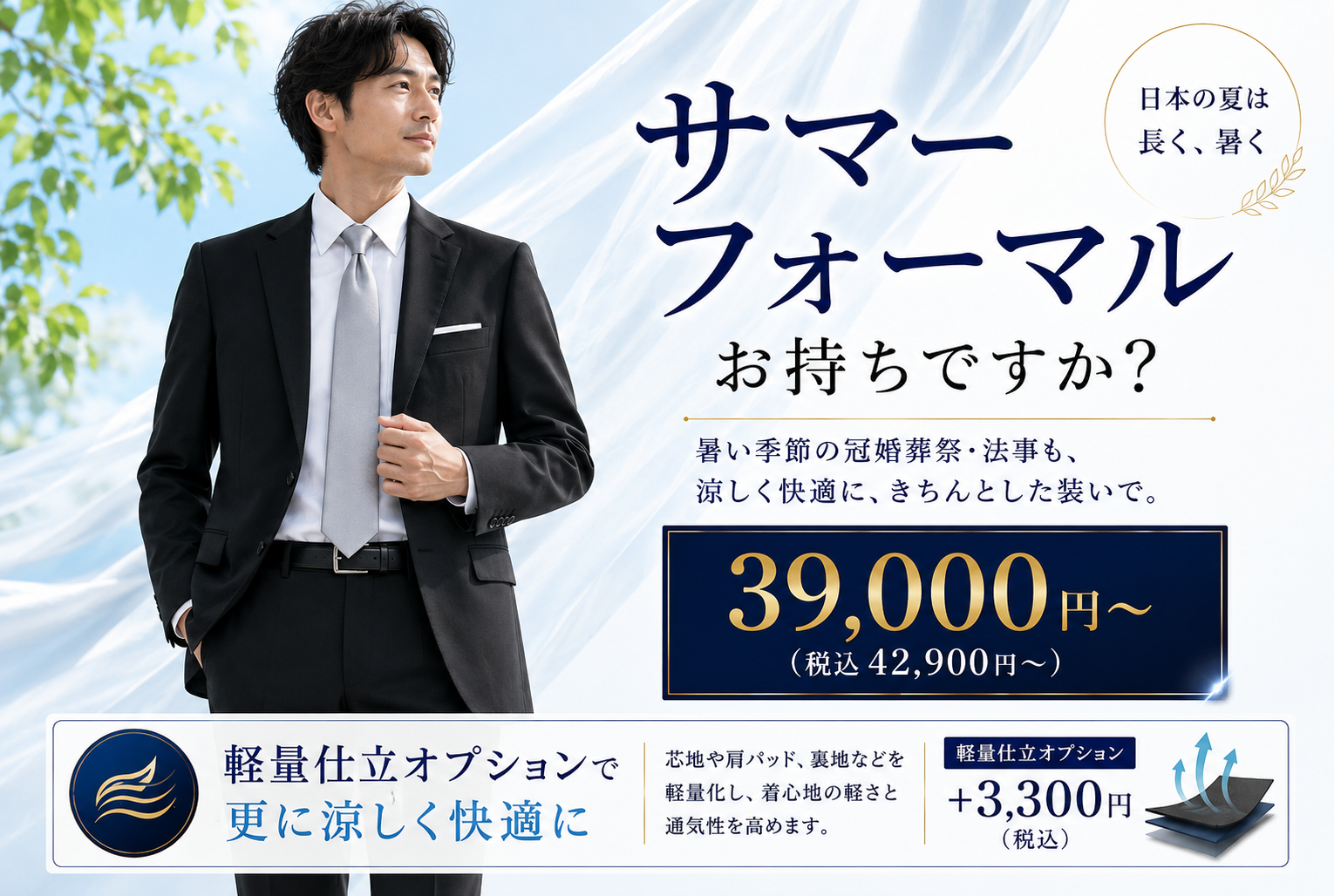 サマーフォーマルお持ちですか？　フォーマル画像