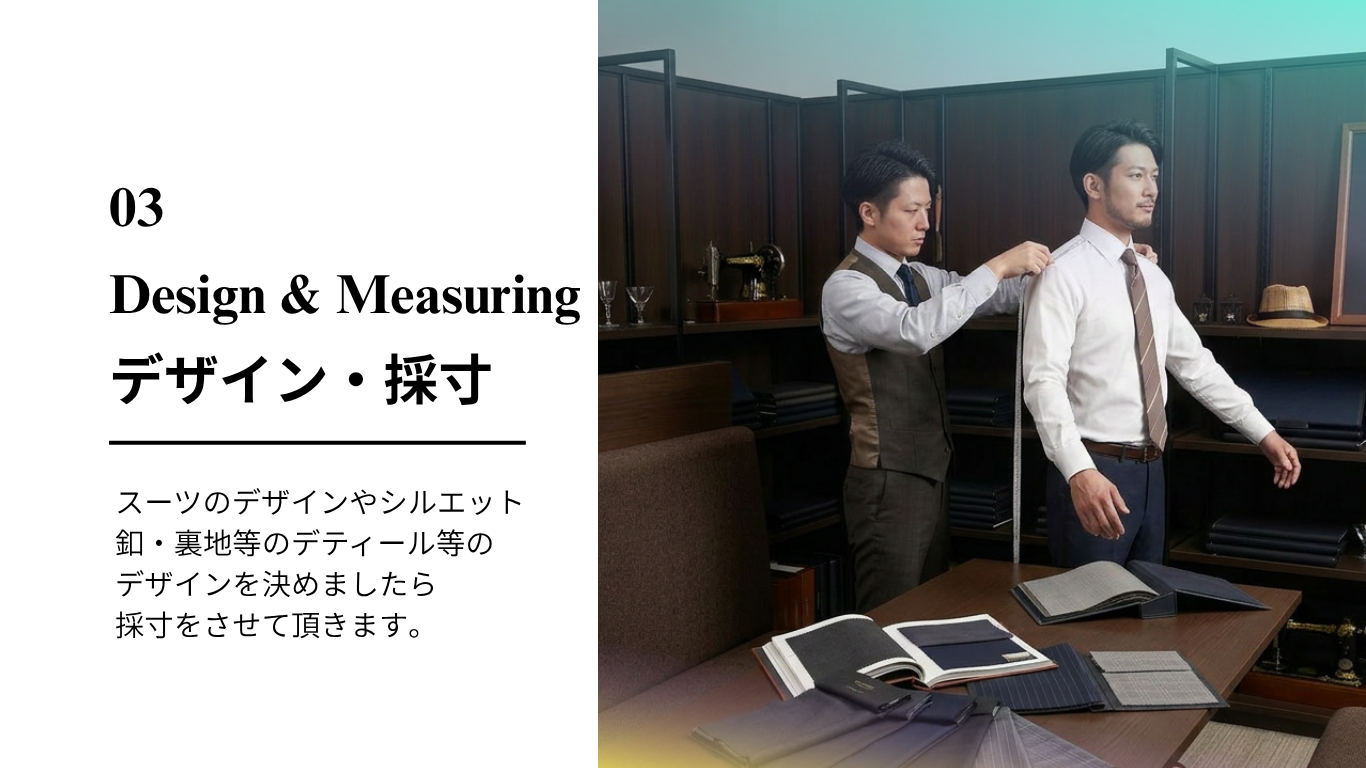 採寸をしている