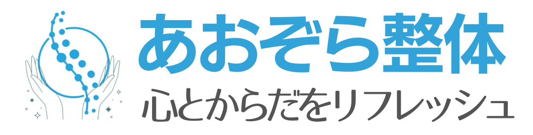 あおぞら整体のロゴ｜青いラインと手で支えられた円のモチーフ