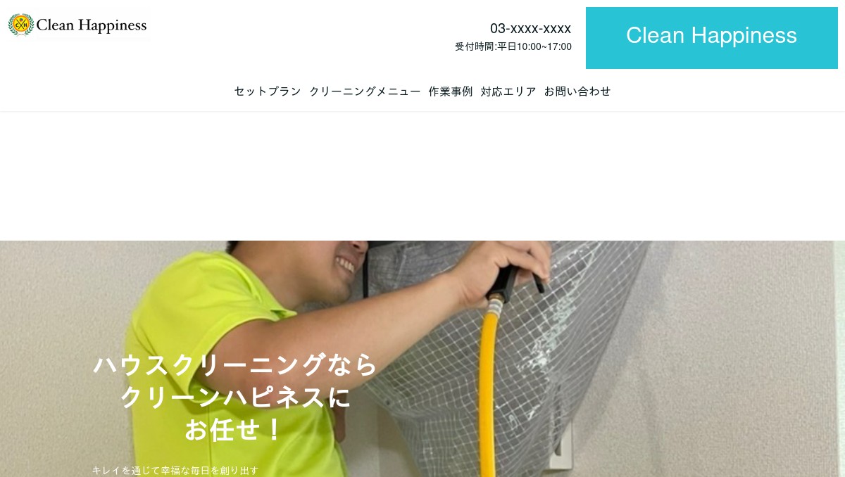 Crean & Happiness C&H（クリーン＆ハピネス）