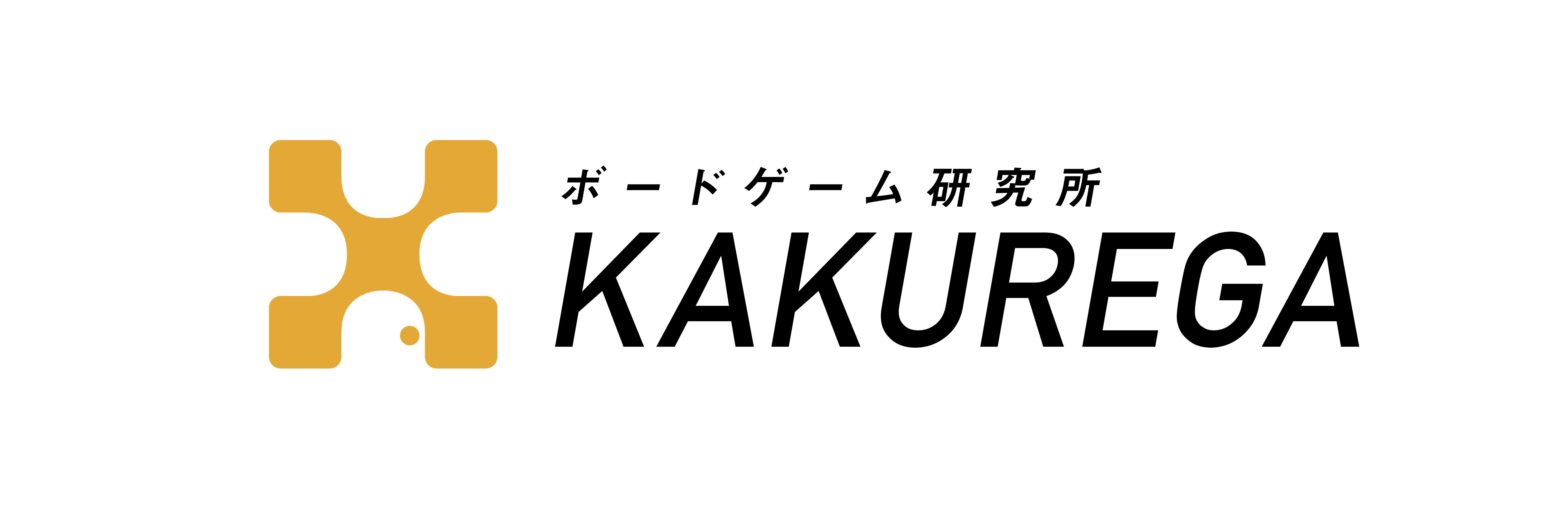 カクレガロゴ