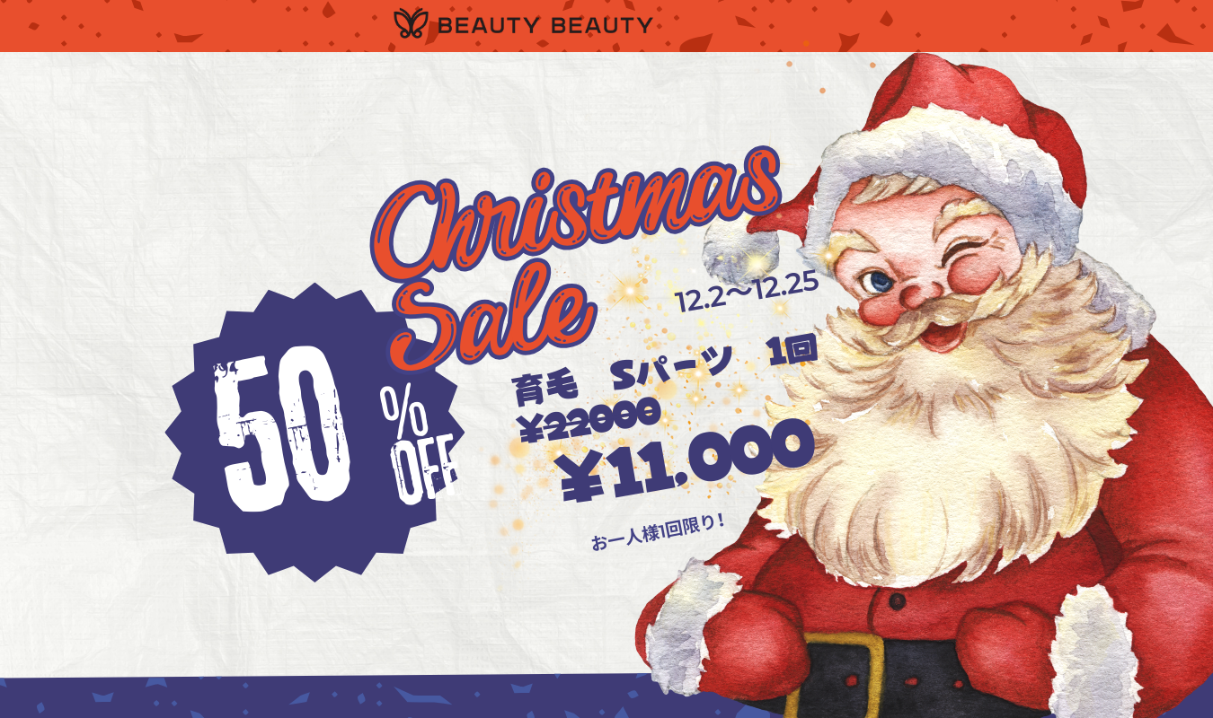 ビューティービューティー