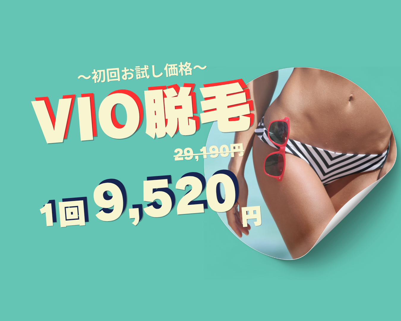ビューティービューティー
