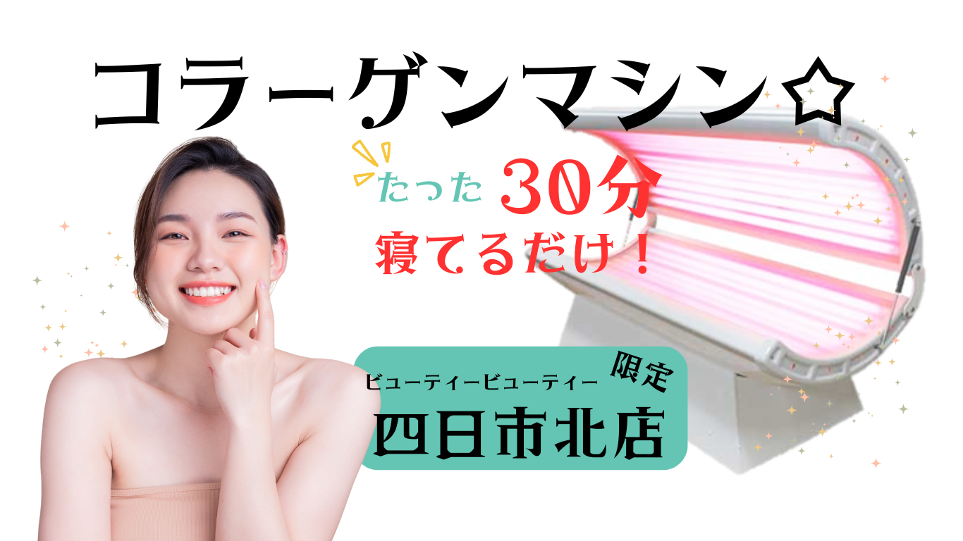 ビューティービューティー