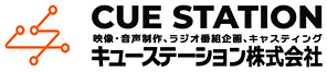 キューステーション