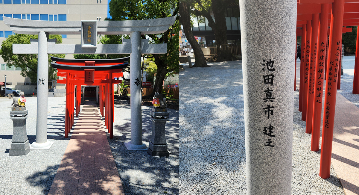 今益稲荷神社