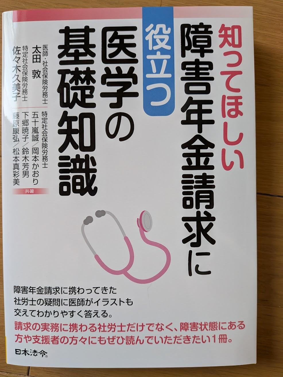横浜妙蓮寺社労士事務所 代表