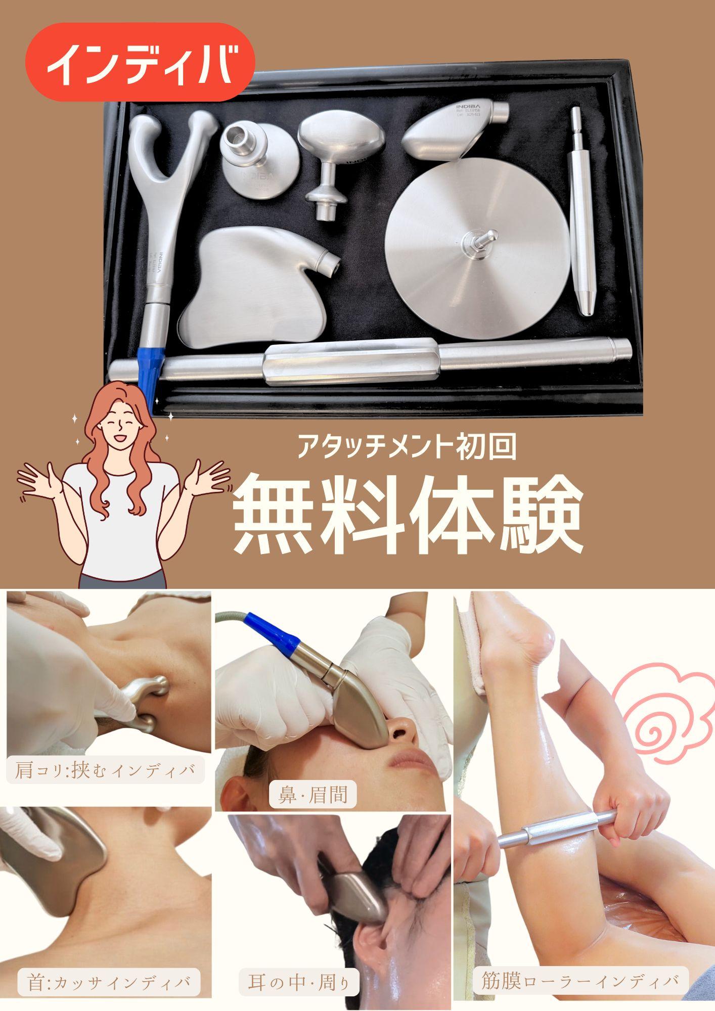 六本木・麻布十番・インディバアクティブ・ハイパーナイフ・ダイエット