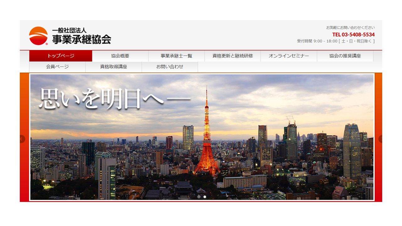 株式会社ブランド・プロモーション戦略研究所