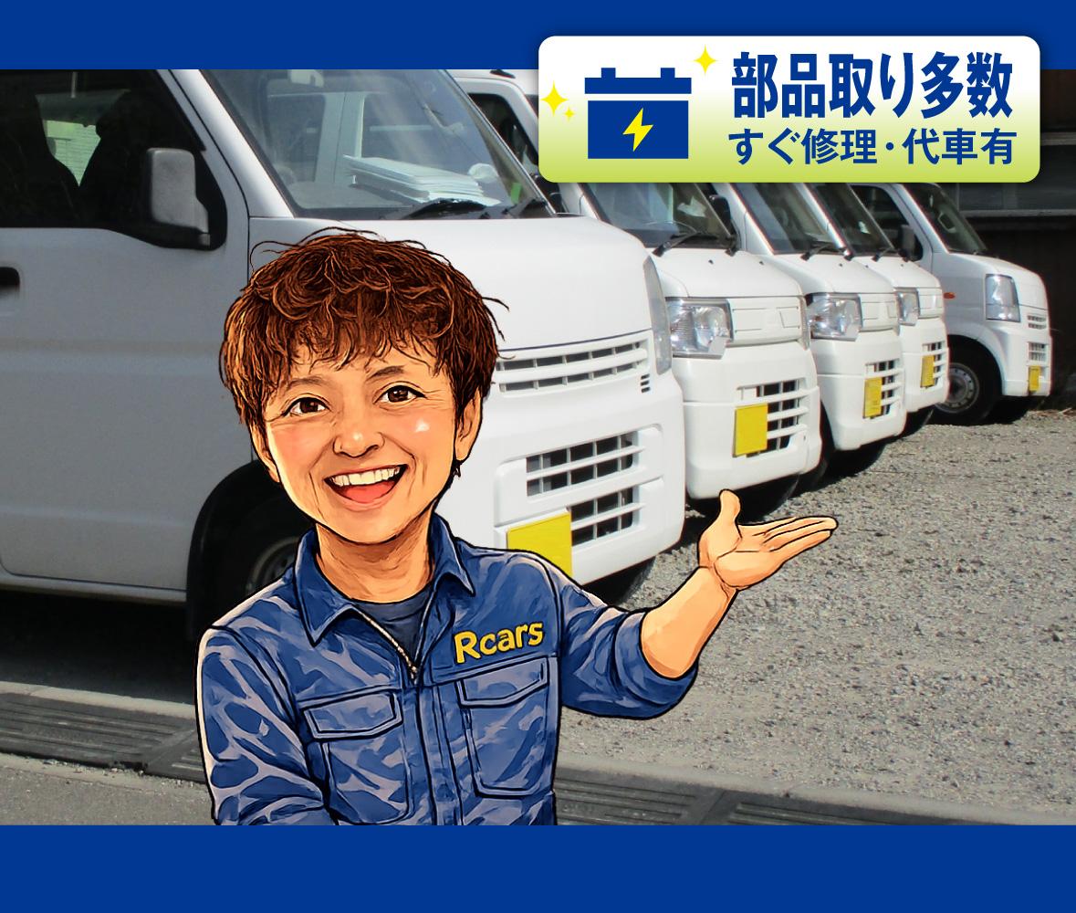 部品取り多数のイメージ写真