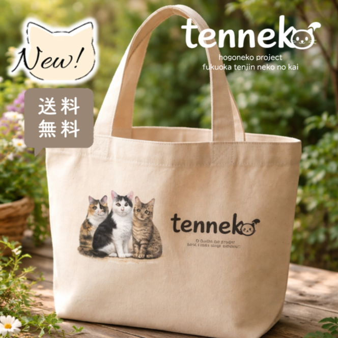 福岡天神ねこの会『tenneko』ライトキャンバスサブバッグの商品画像