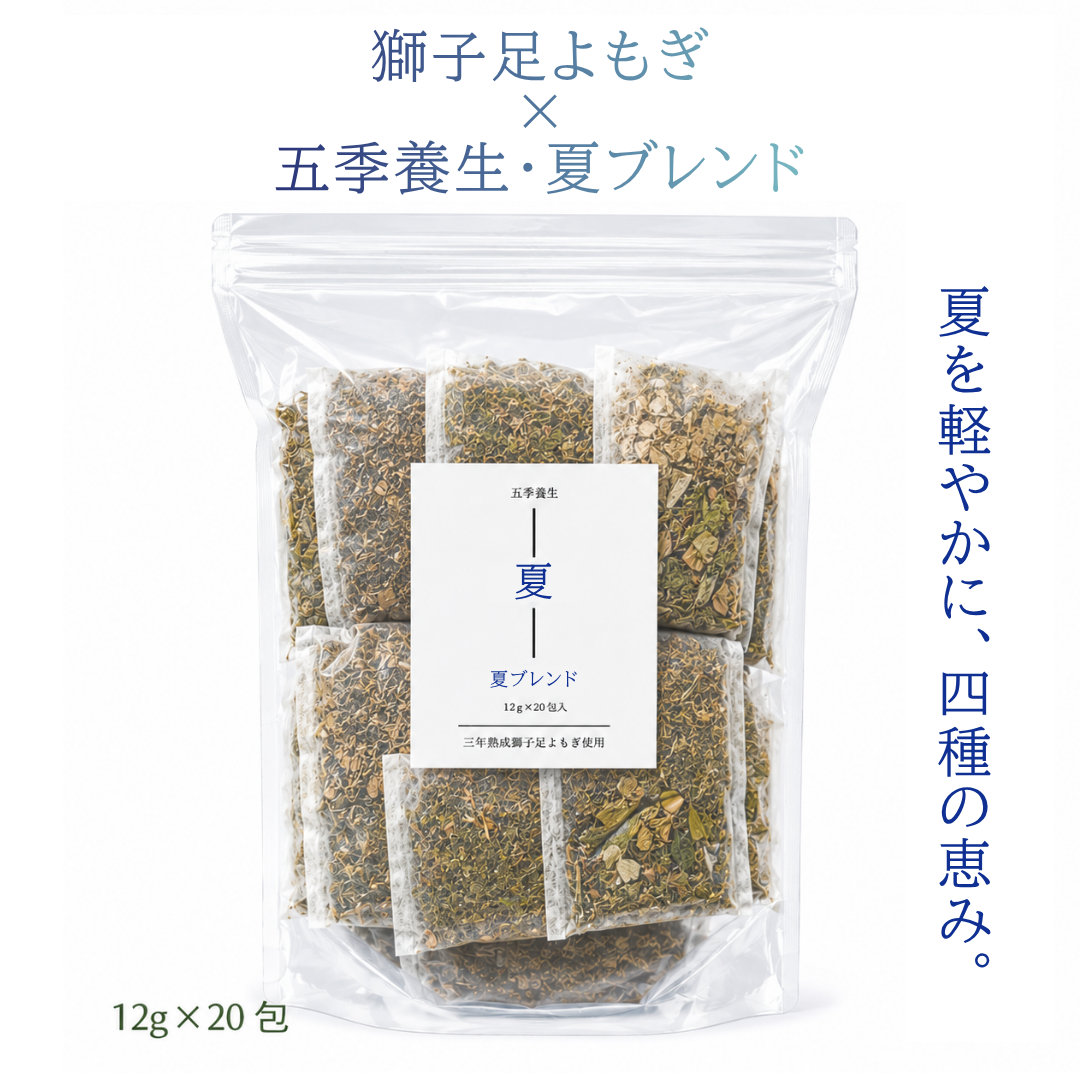 夏限定ブレンド江華島よもぎ20包
