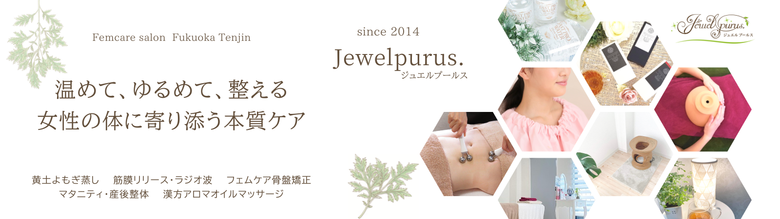 福岡天神の黄土よもぎ蒸し・体質改善サロン Jewelpurus 天神店 トップイメージ