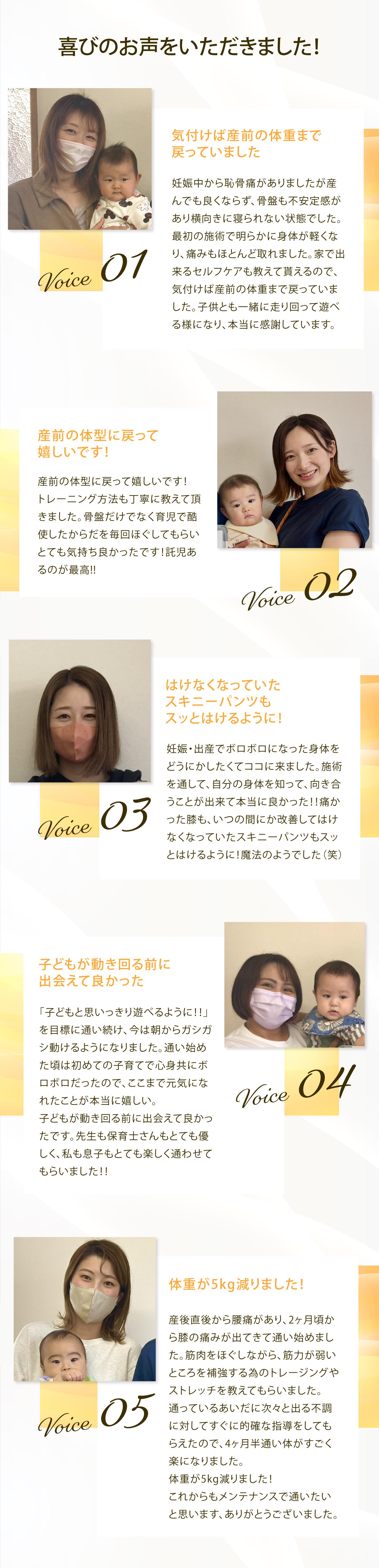 赤ちゃん連れ歓迎！産後の全身整体・骨盤矯正｜託児無料のサンケア整骨 