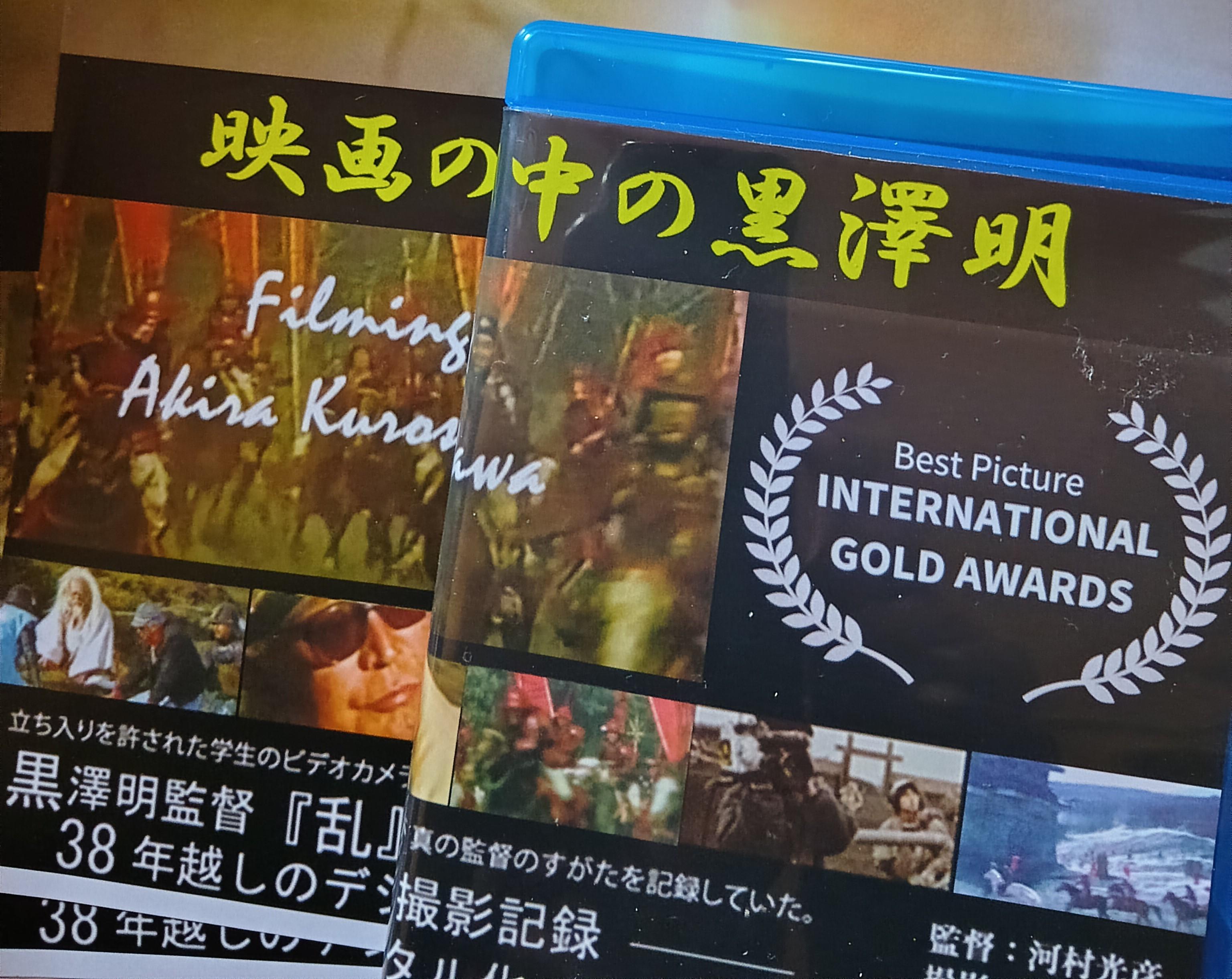 追悼 仲代達矢｜『映画の中の黒澤明』特別上映＆『乱』未公開映像